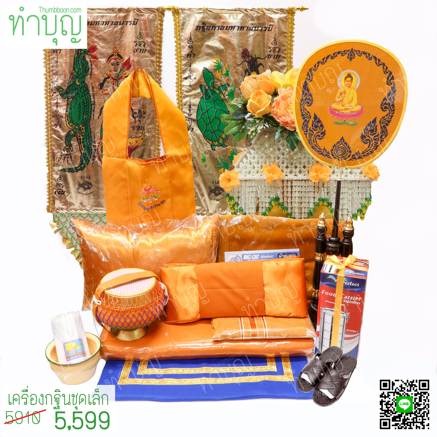 เครื่องกฐิน ทอดกฐิน ทำบุญทอดกฐิน กฐินสามัคคี