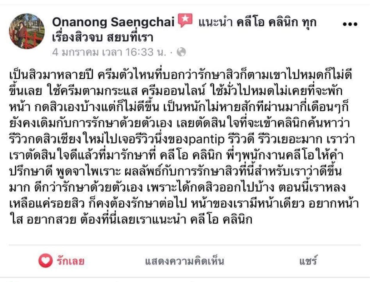 รีวิว ปี 62