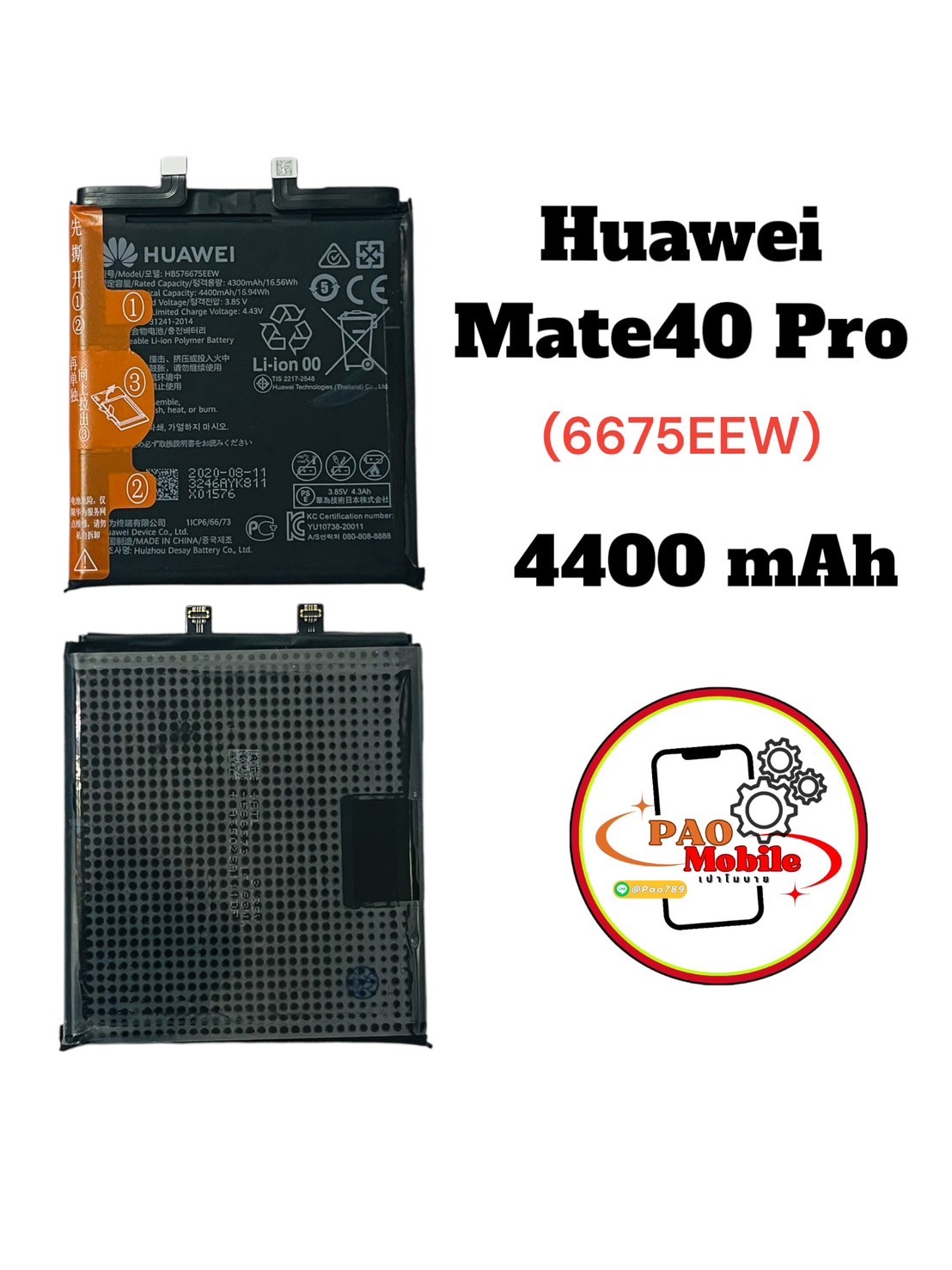 Battery Huawei Mate40 Pro (HB576675EEW) SKU-04102