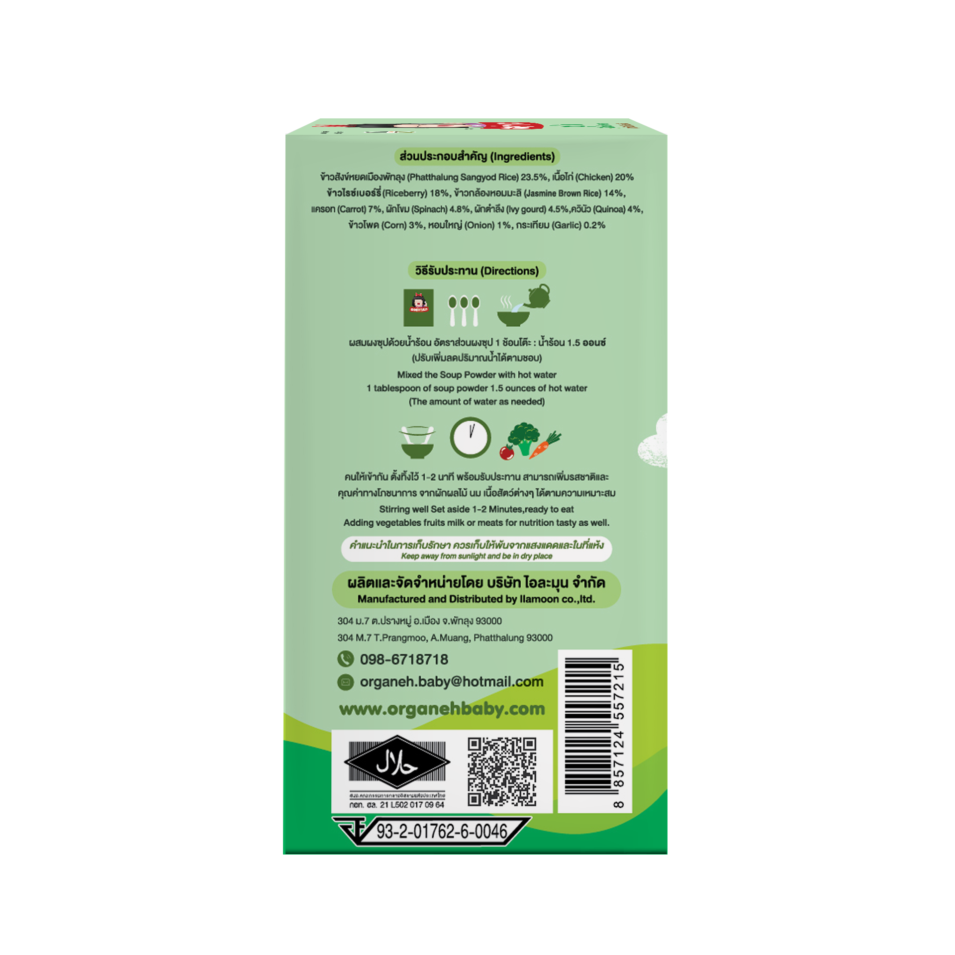 ซุปไก่ ผักโขม ตำลึง แครอท ผสมควินัวและข้าวกล้อง 3 ชนิด