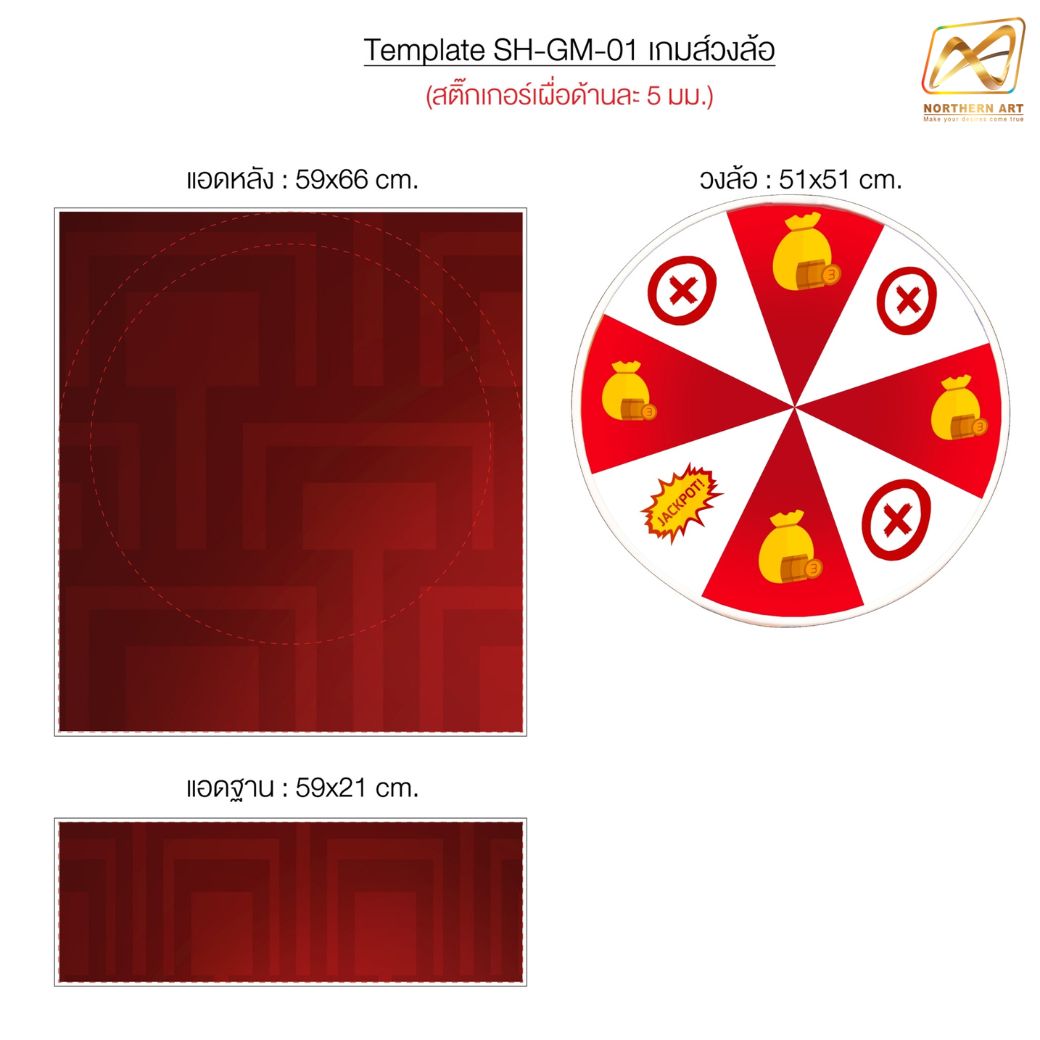 เกมส์ CARNIVAL หมุนวงล้อ พร้อมชั้นวางสินค้า แบบขั้นบันได 2 ชั้น ขนาด (W)60 x (D)45 x (H)165 ซม.