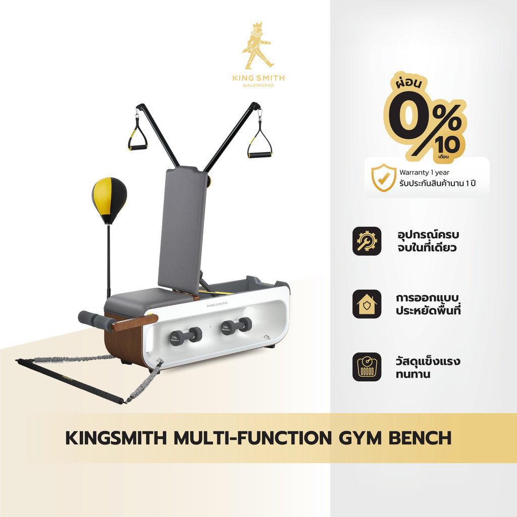 13,290 *ทักแชทผ่อน0%ค่าส่ง 0บ.(Global Version) Kingsmith Multifunctional Gym Bench ม้านั่งออกกำลังกายอเนกประสงค์ พร้อมอุปกรณ์สำหรับการฝึกซ้อม