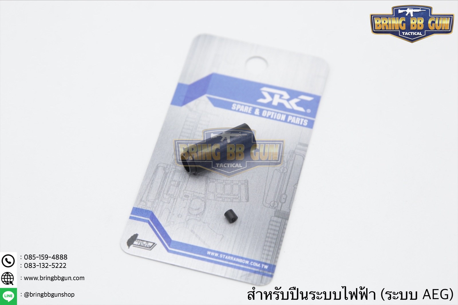 ยางฮอป ยี่ห้อ SRC