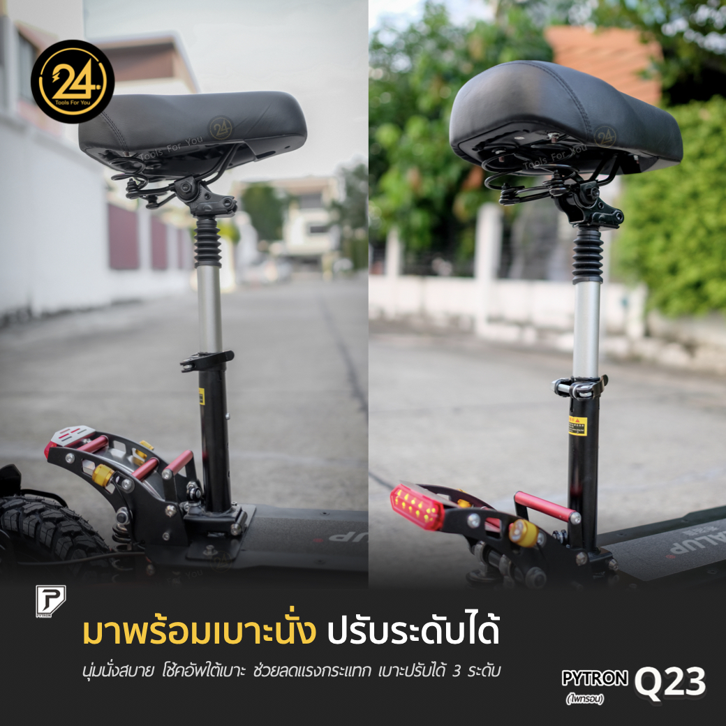SEALUP PYTRON Q23 48V 1000W Ver.2025 ประกันศูนย์ 1 ปี + After service︳24YOU จำหน่ายสกู๊ตเตอร์ไฟฟ้า Tools For You ทูลฟอร์ยู