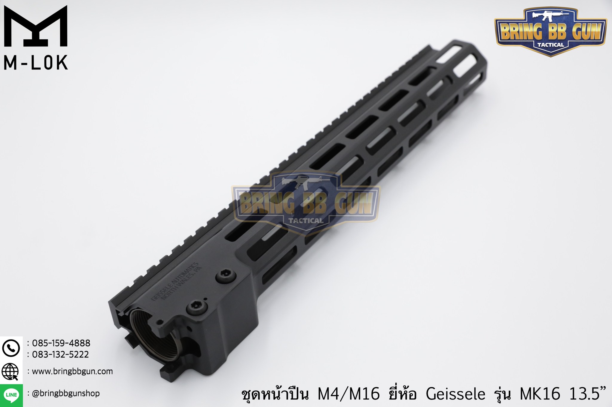 ชุดหน้า Geissele MK16 ระบบราง M-Lok (ชุดหน้า MK16) (Geissele DDC MK16 URGI)