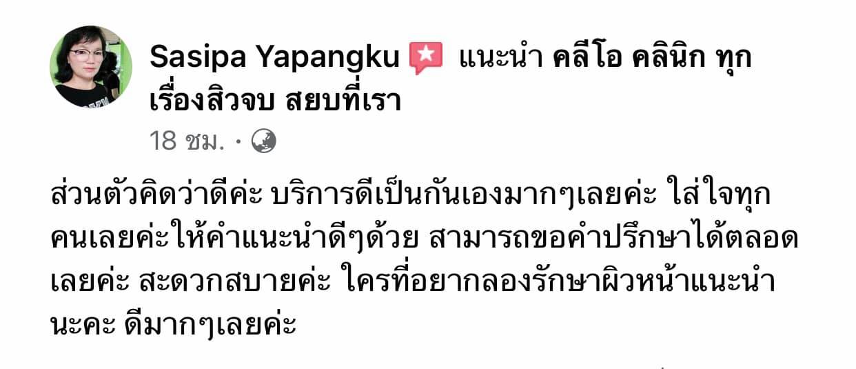 รีวิว ปี 62