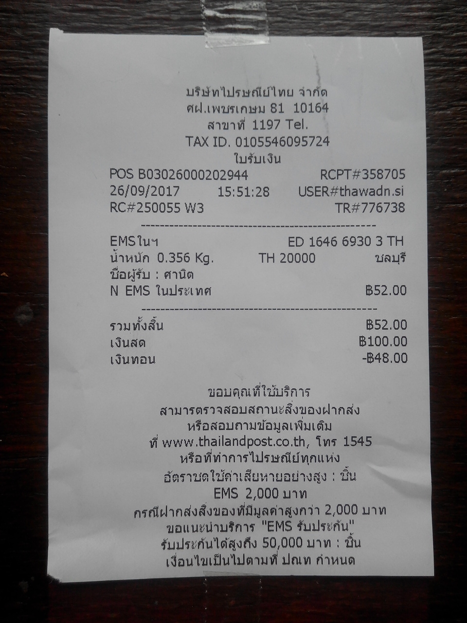 รายการจัดส่ง ร้านหนังสือเสรีบุ๊ค 26/09/60 ขอบคุณครับ :) www.sereebook.com