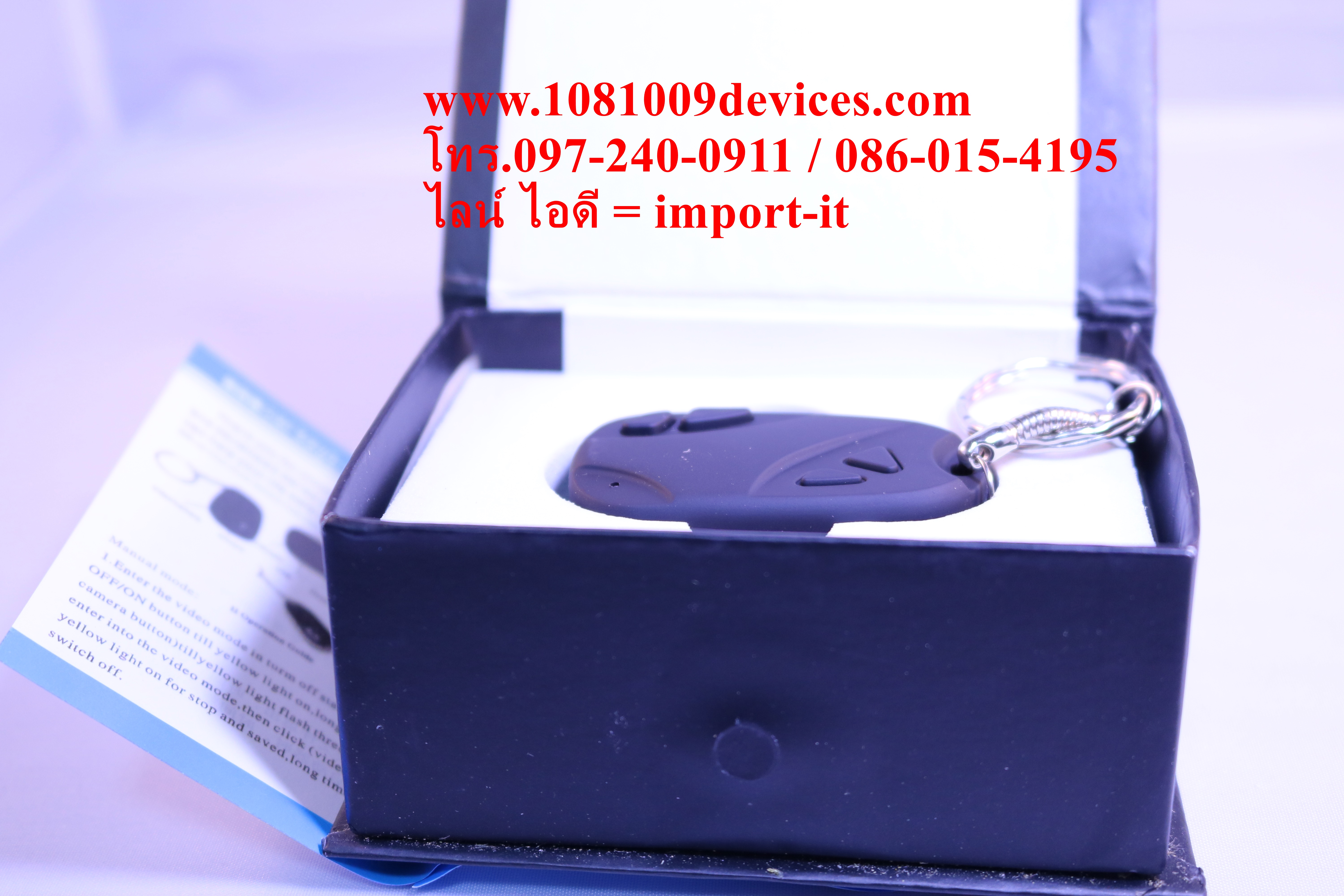 กล้องกุญแจรีโมทรถยนต์ 808 สายลับ