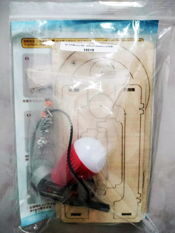 ชุด STEM แบบ DIY : เครื่องกำเนิดพลังงานไฟฟ้า