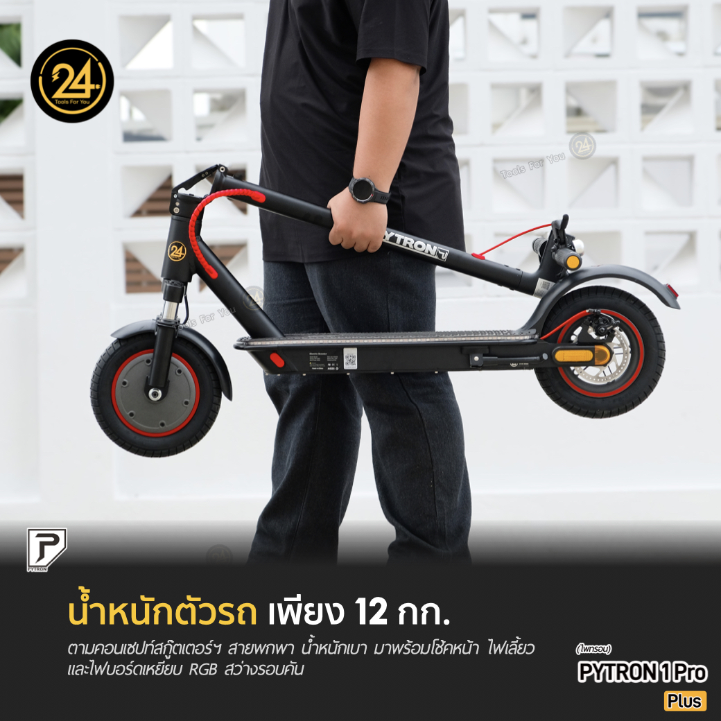 PYTRON1 Pro Plus สีดำ 36v 350w 7.8ah สกู๊ตเตอร์ไฟฟ้า E-Scooter ประกันศูนย์ 1 ปี 24You