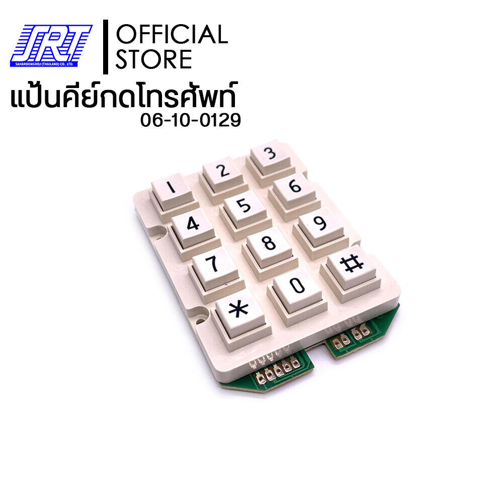 แป้นคีย์กดโทรศัพท์ | 06-10-0129 | สำหรับโทรศัพท์บ้าน