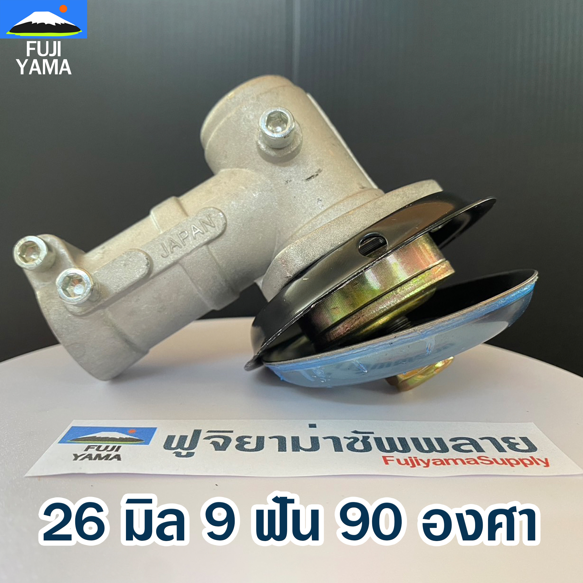 หัวเกียร์เครื่องตัดหญ้า 26มิล 9ฟัน 90 องศา (26*9) 90 ํ