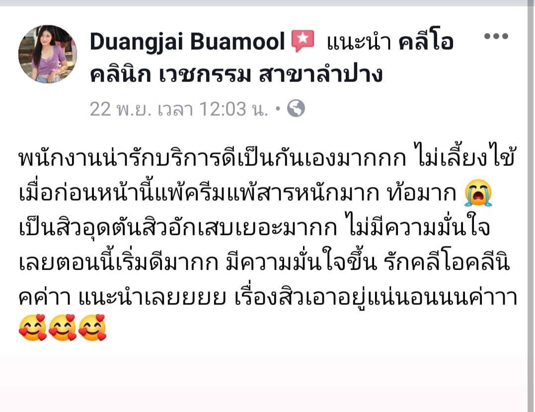 รีวิว ปี 62