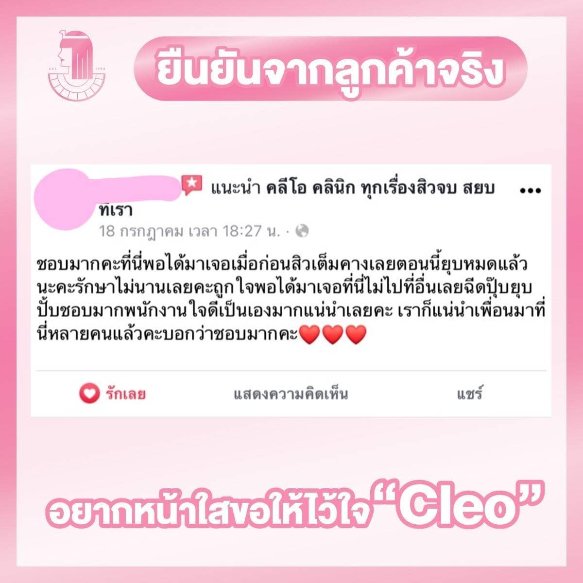 รีวิว ปี 62