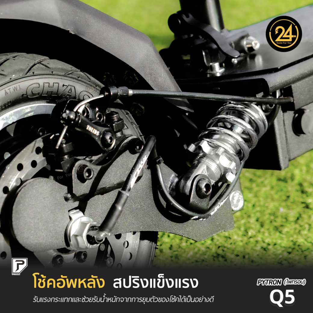 SEALUP PYTRON Q5 36V 400W Ver.Lite 2025 (ซิลอัพ-ไพทรอน) ประกันศูนย์ 1 ปี & After service l 24YOU Tools For You