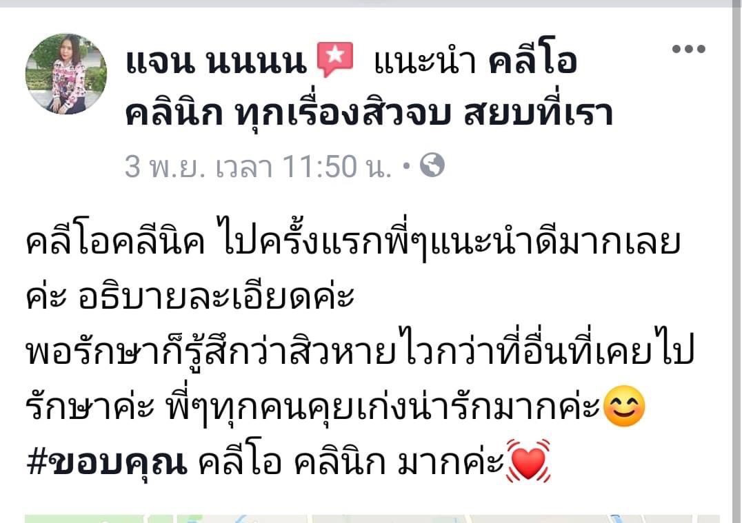 รีวิว ปี 62