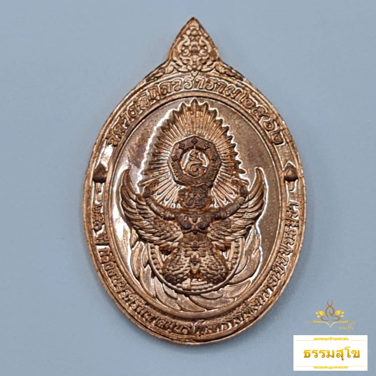 เหรียญสมเด็จพระเจ้าตากสินมหาราช เนื้อทองแดง พร้อมกล่องบรรจุ