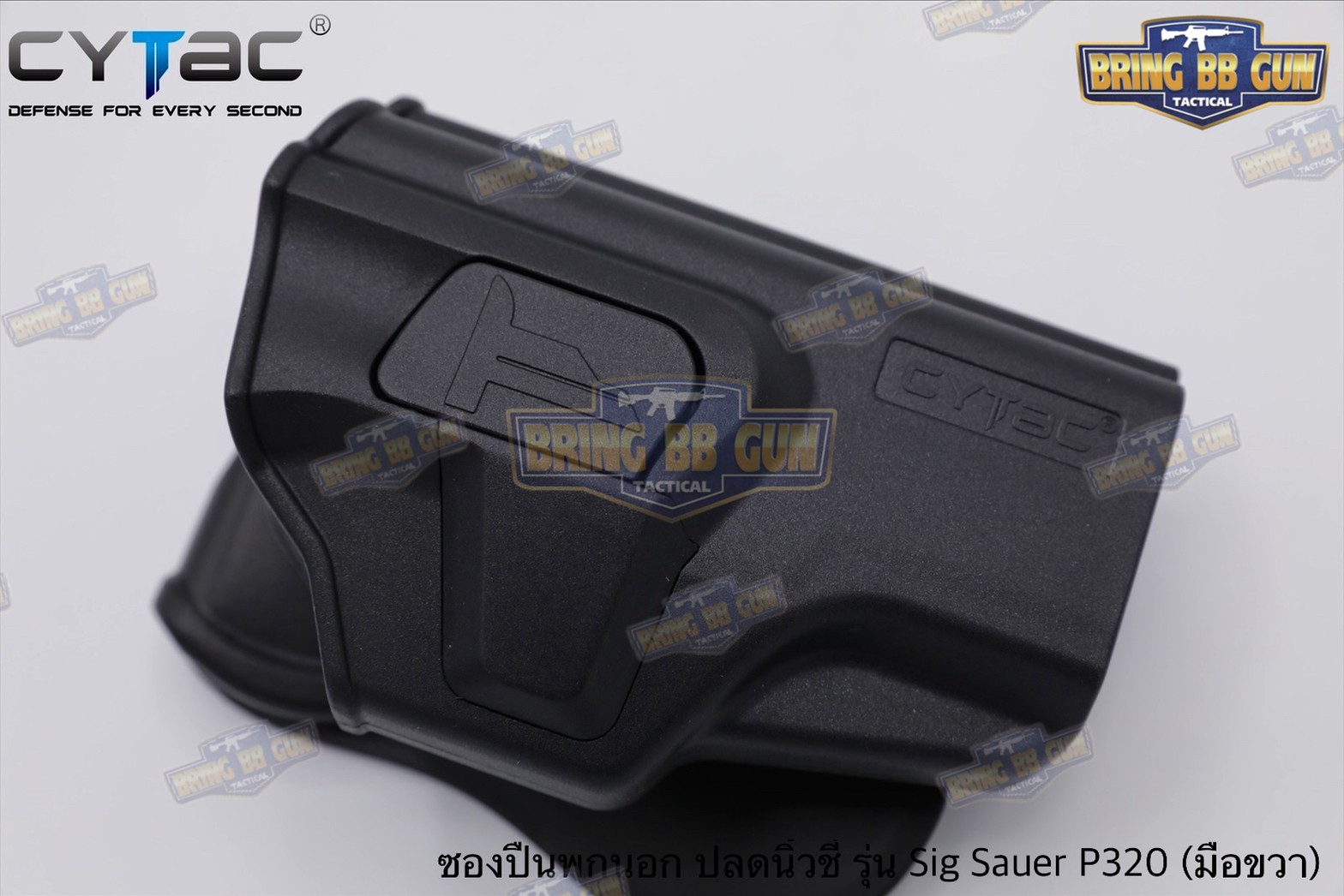 ซองปืนพกนอกปลดนิ้วชี้ Sig Sauer P320 (NEW) ยี่ห้อ Cytac ปืนที่ใส่ได้ Sig Sauer P320
