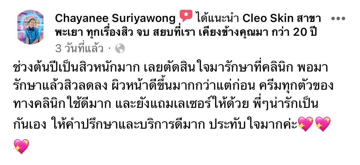 รีวิว ปี 63