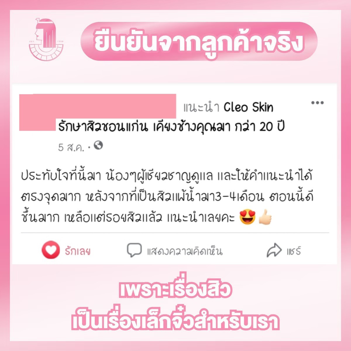 รีวิว ปี 63