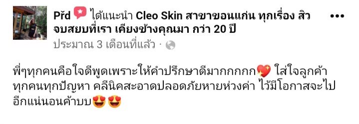 รีวิว ปี 63