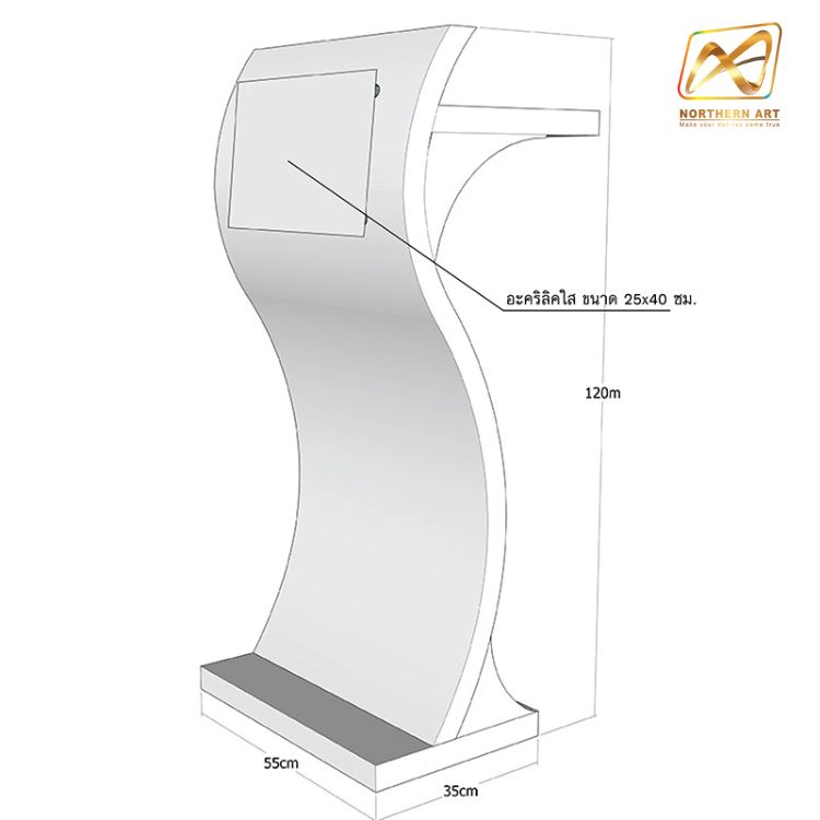 โพเดียมไม้ สีขาว ทรง S Shape Podium พร้อมอะคริลิคติดหมุดด้านหน้า สำหรับติดโลโก้
