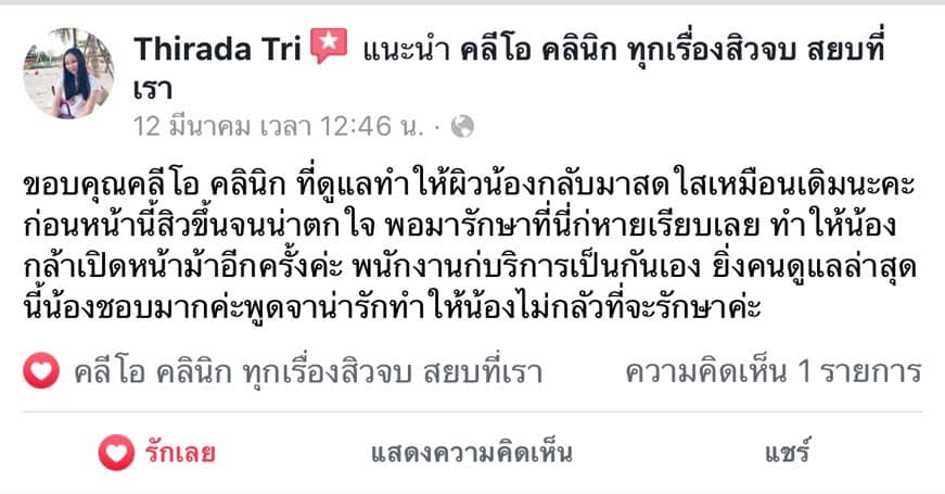 รีวิว ปี 62