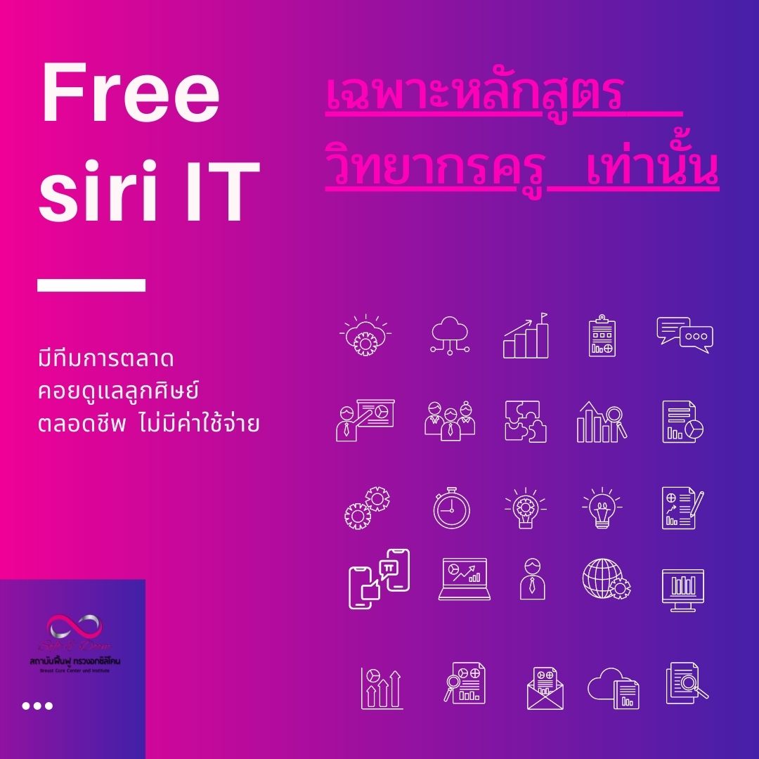 หลักสูตรวิทยากรครูนวดหน้าอกหลังศัลยกรรมเรียน 3 วัน