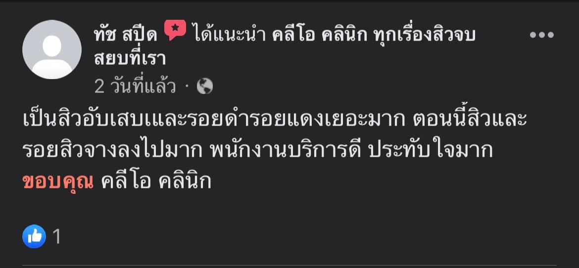 รีวิว ปี 62