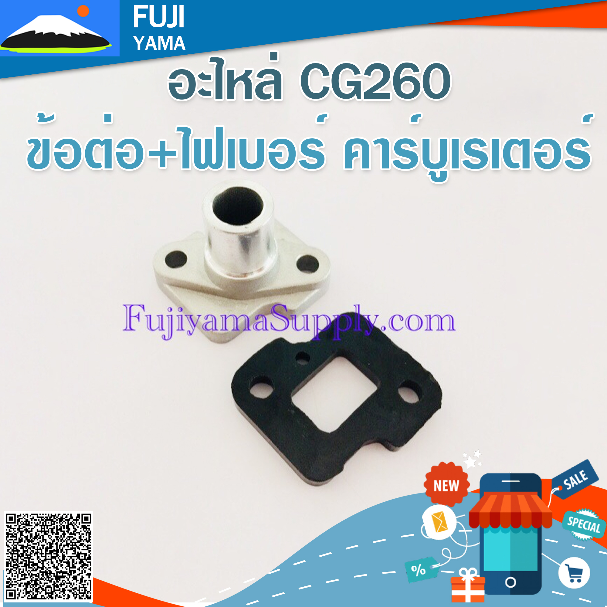 ข้อต่อ+ไฟเบอร์ คาร์บูเรเตอร์ CG260 ใช้กับเครื่องตัดหญ้า Mitsubishi รุ่น CG260