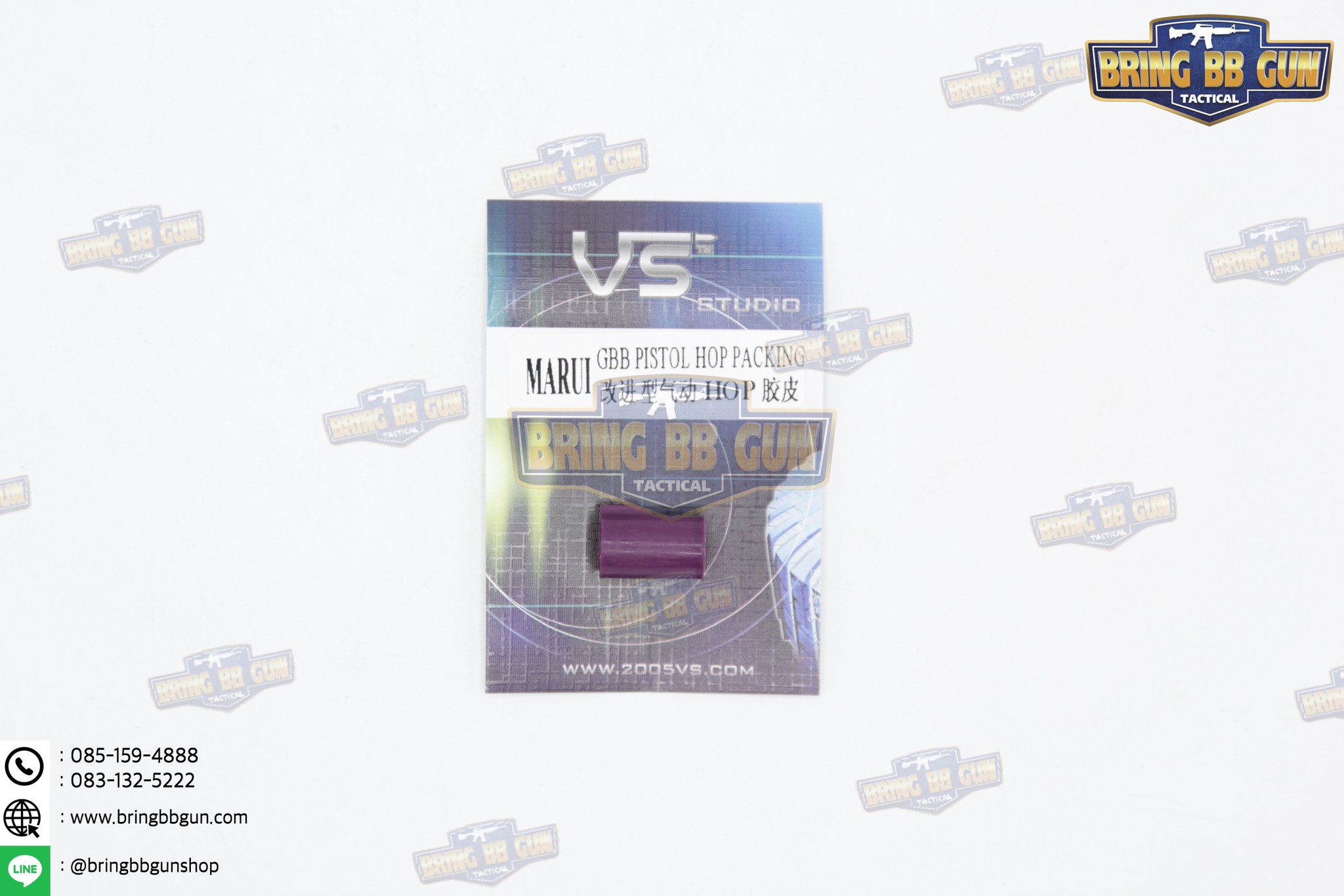 ยางฮอป ยี่ห้อ VS