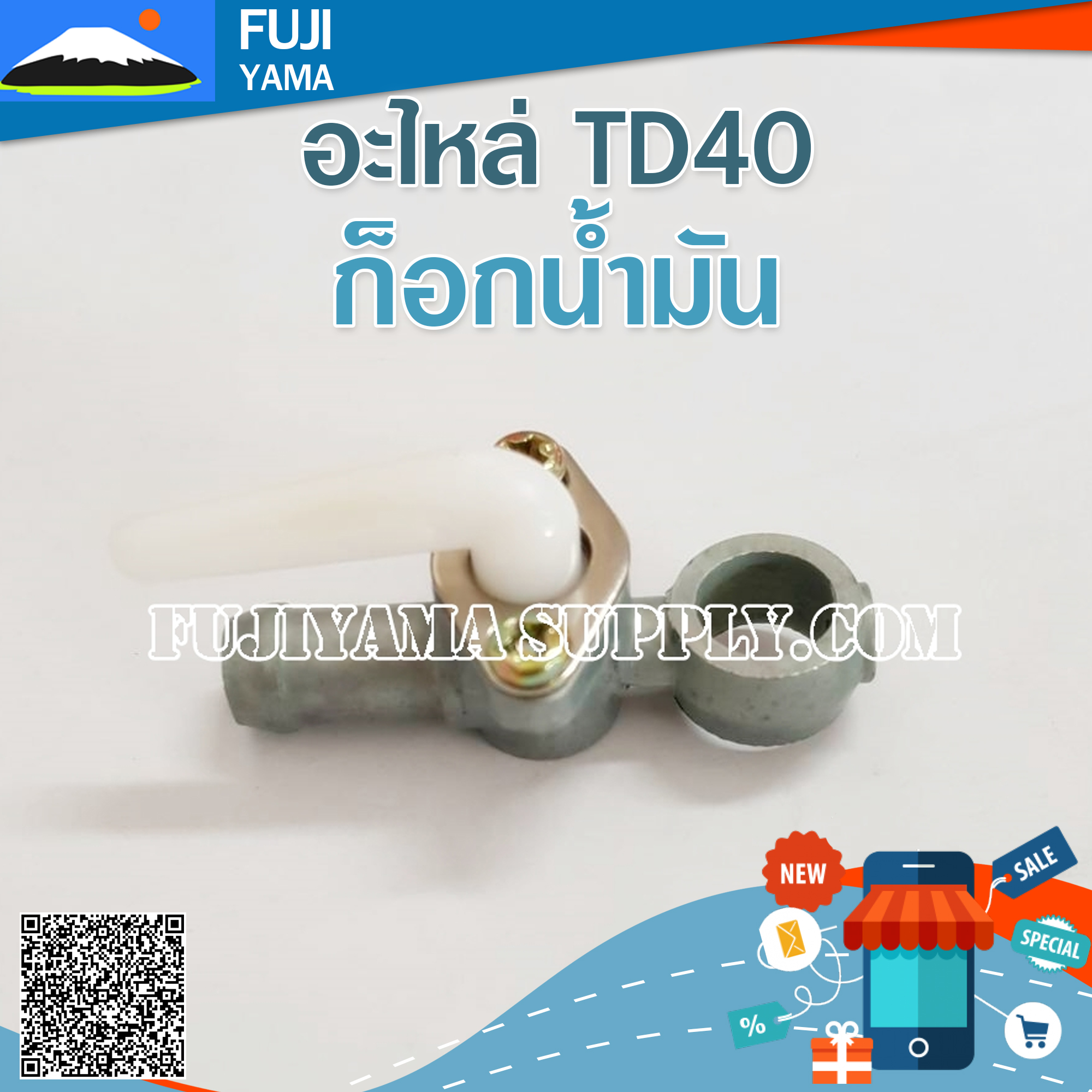 ก็อกน้ำมัน TD40 / 9 มิล ใช้กับเครื่องตัดหญ้า Kawasaki รุ่น TD40
