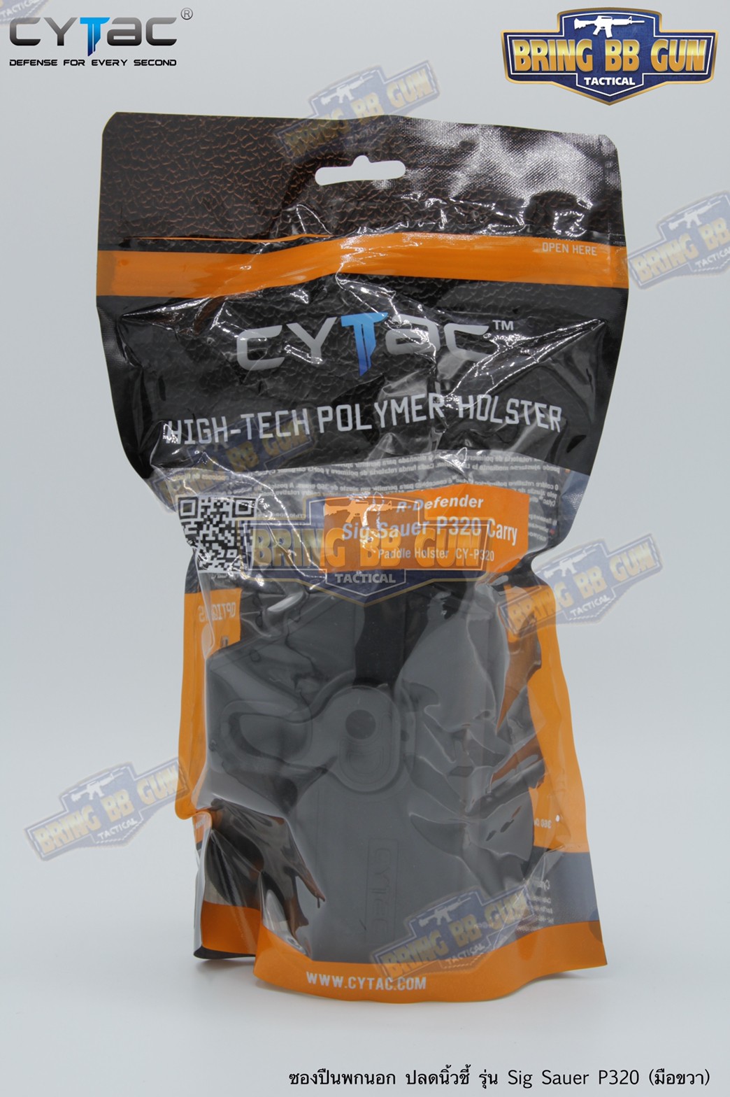 ซองปืนพกนอกปลดนิ้วชี้ Sig Sauer P320 ยี่ห้อ Cytac ปืนที่ใส่ได้ Sig Sauer P320