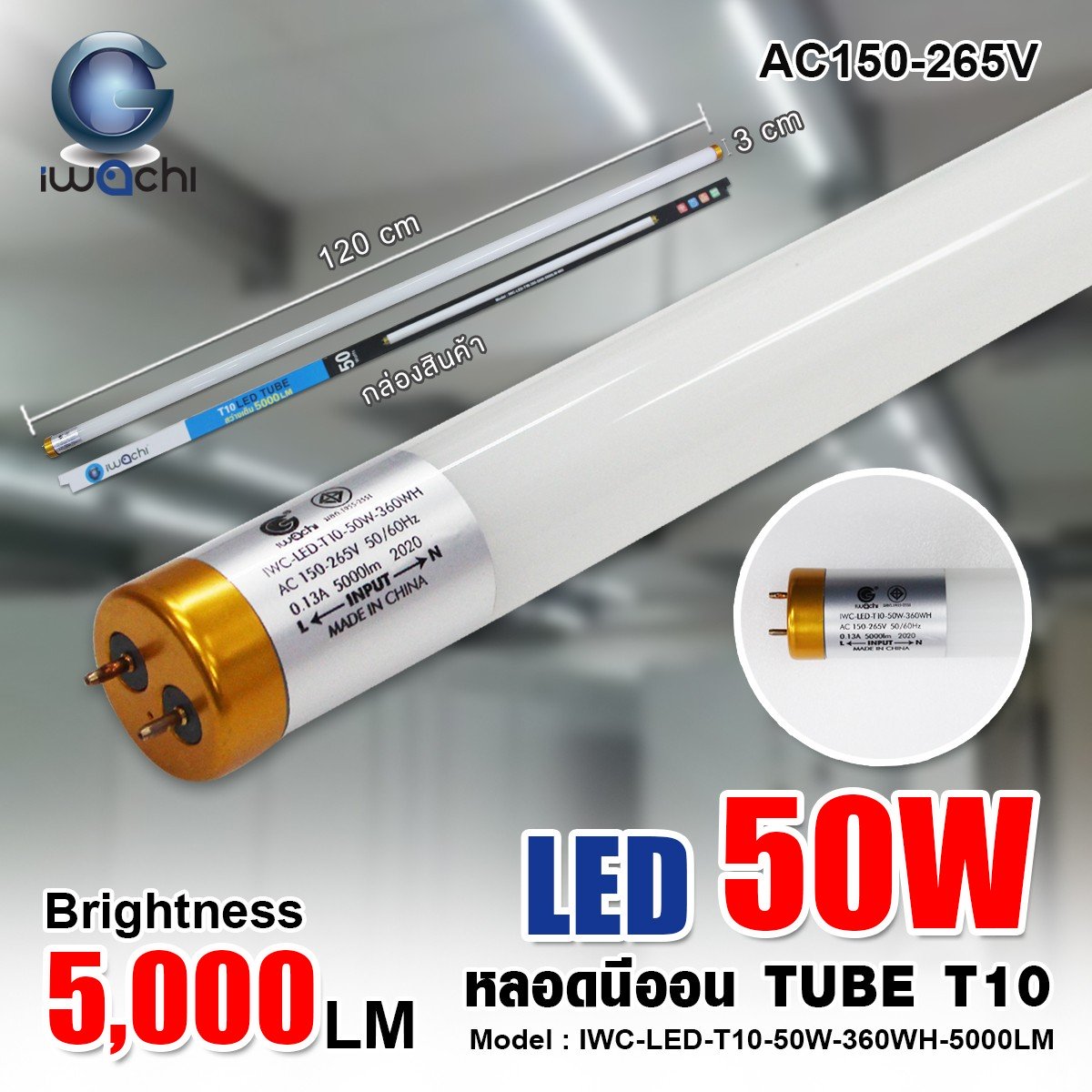 หลอดนีออน IWC-LED-T10-50W-360WH-5000LM