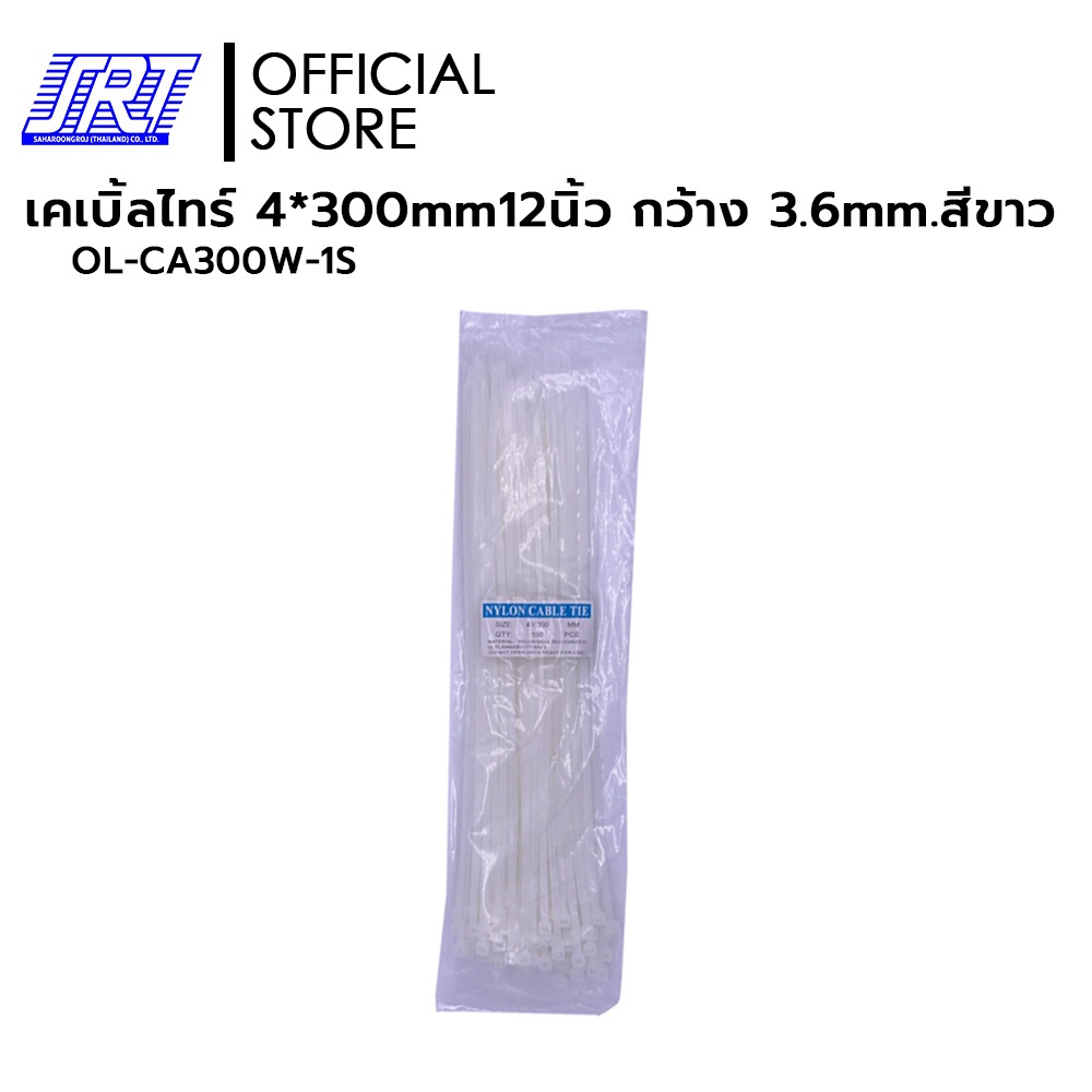 เคเบิ้ลไทร์ 12 นิ้ว | OL-CA300W-1S | ยาว 4*300mm. 12" กว้าง 3.6mm. หนา 1.8 มม. | 100 ชิ้น