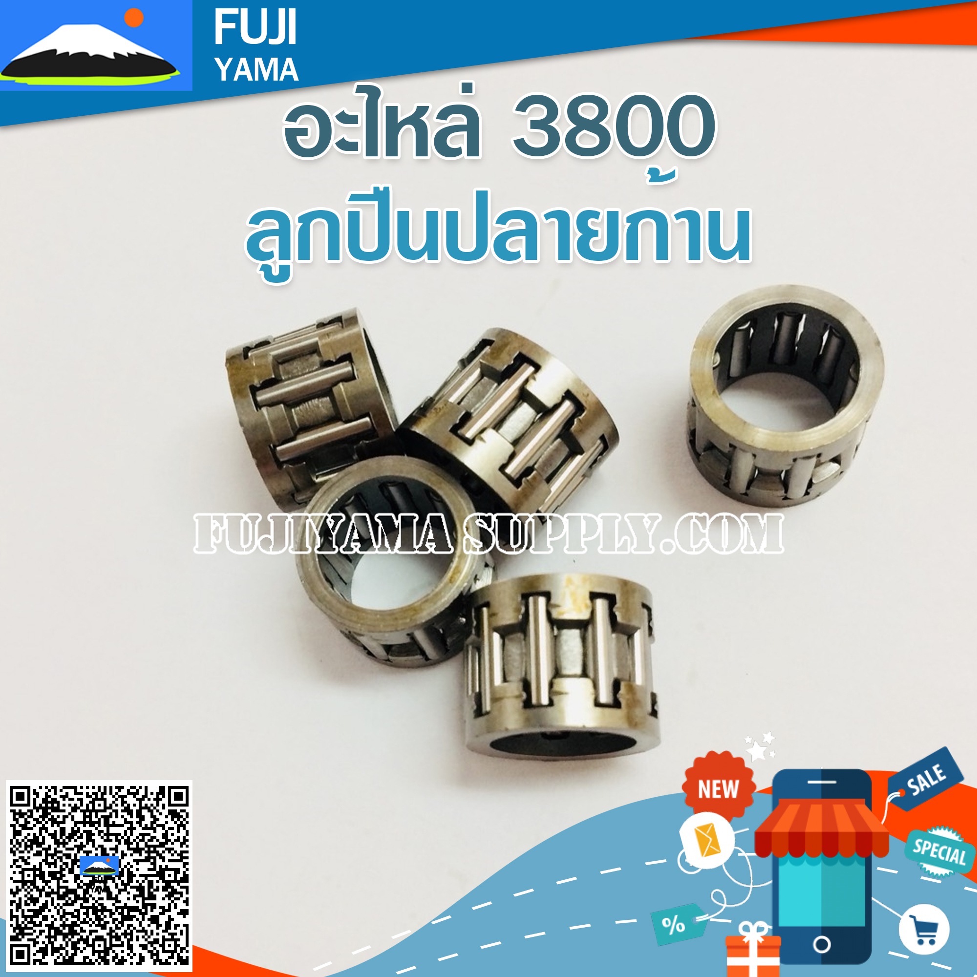 ลูกปืนปลายก้าน 3800 ใช้กับเครื่องตัดไม้/เลื่อยยนต์ รุ่น 3800