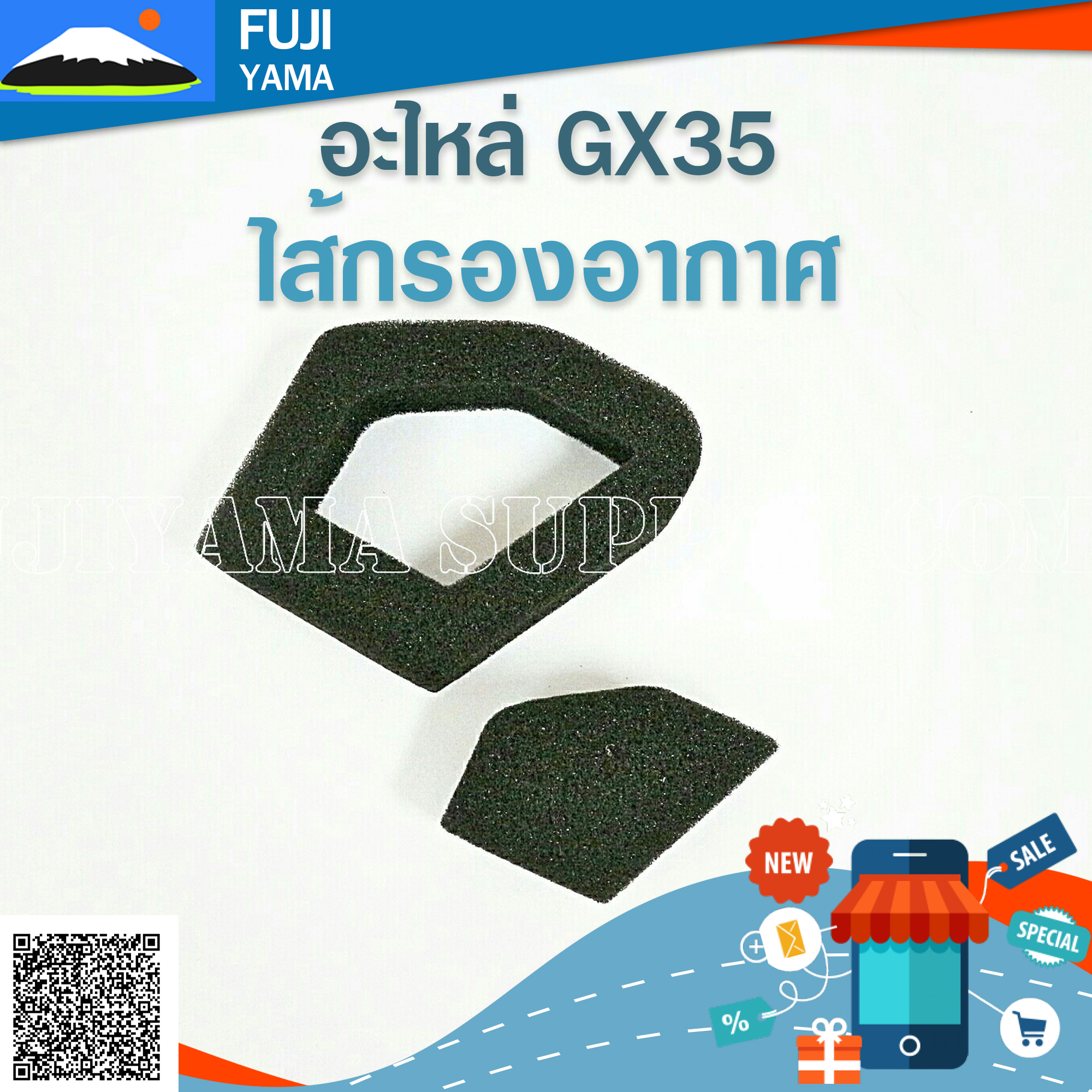 ไส้กรองอากาศ GX35 ใช้กับเครื่องตัดหญ้า Honda GX35