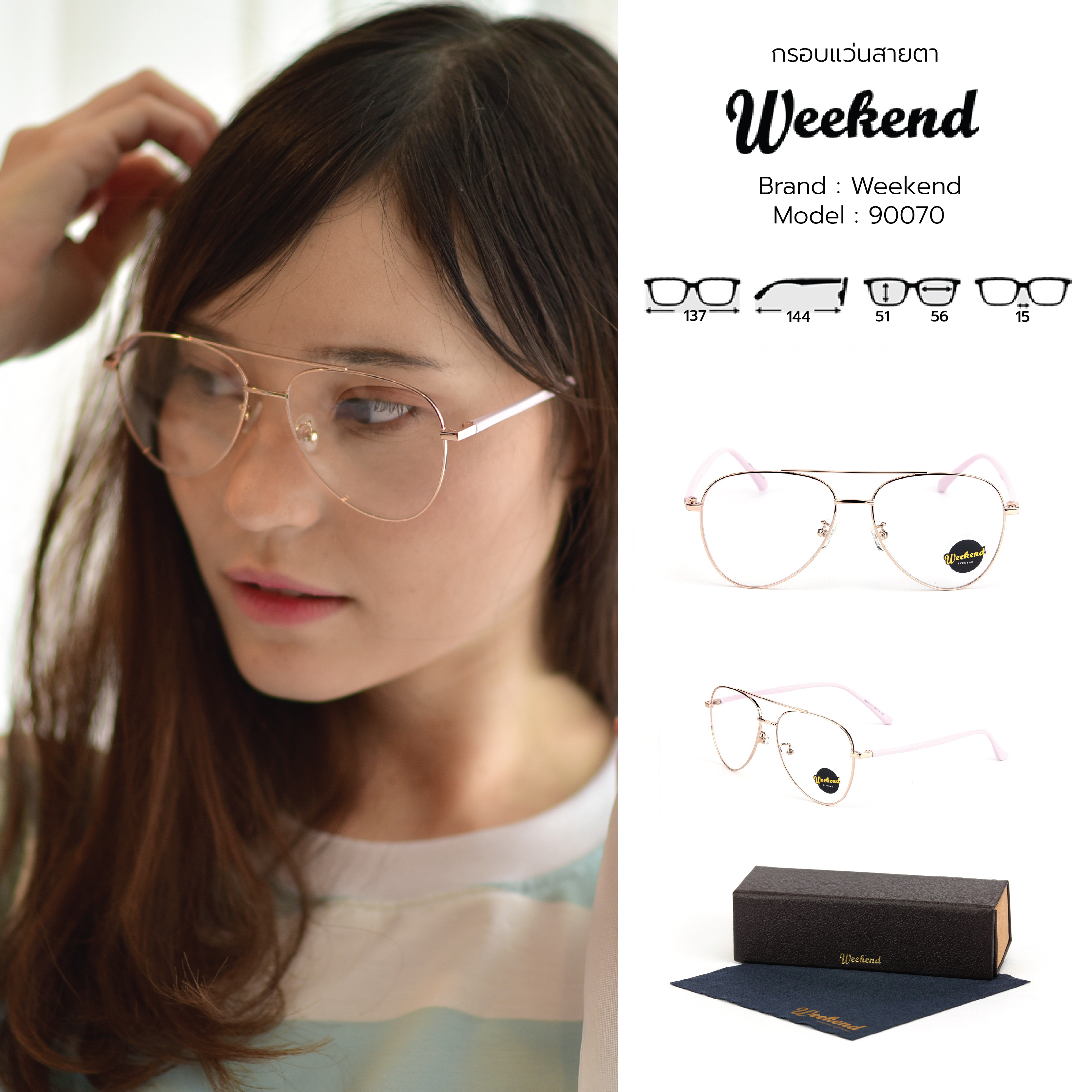 กรอบแว่นสายตา Weekend 90070 C17 Pink