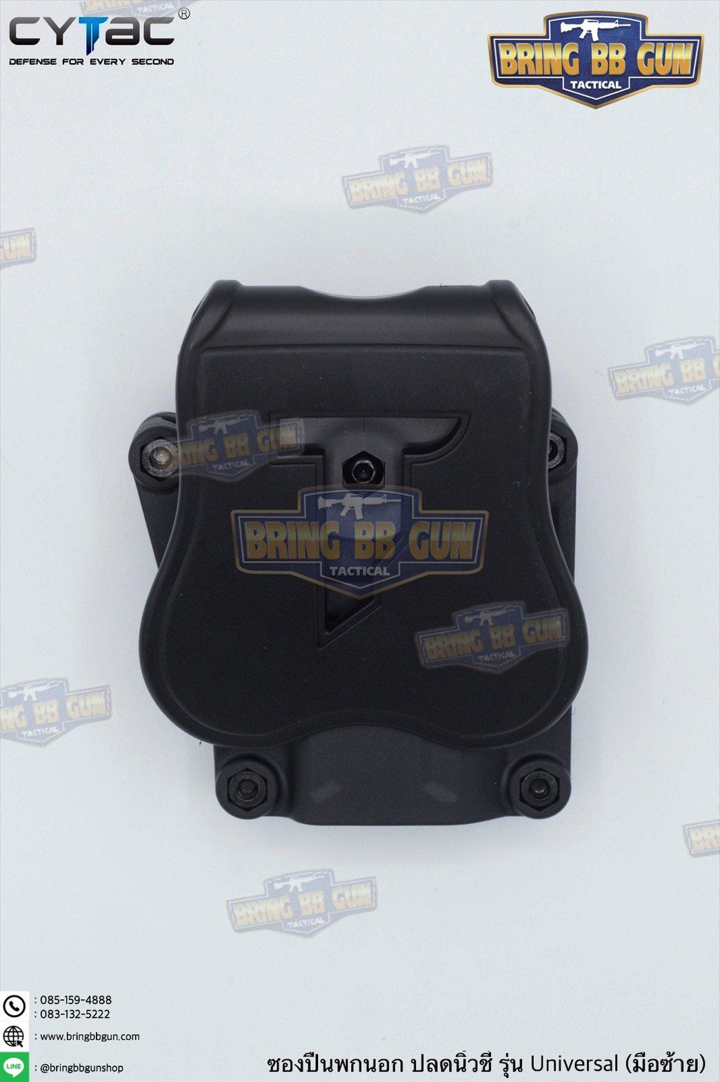 ซองปืนพกนอกปลดนิ้วชี้ Universal ยี่ห้อ Cytac รุ่น Mega-Fit Holster (ซองปืนพกนอกใส่ปืนได้หลายรุ่น)