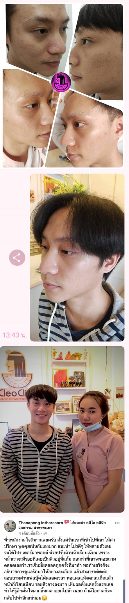 รีวิว ปี 62