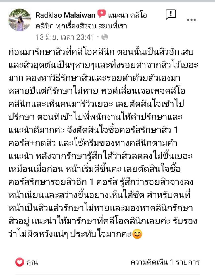 รีวิว ปี 62