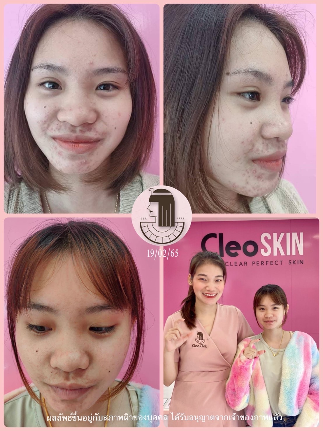 รีวิว ปี 62