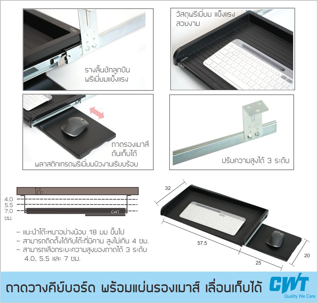 KB120 ถาดวางคีย์บอร์ด พร้อมถาดรองเม้าส์ สำหรับติดตั้งกับโต๊ะทำงาน โต๊ะคอม รุ่นยึดติดใต้โต๊ะ
