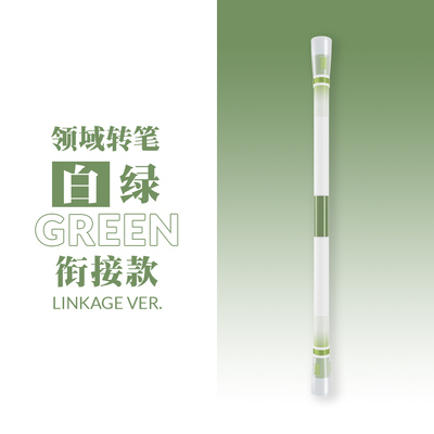 ปากกาควง FIELD โดย Mr.Nope