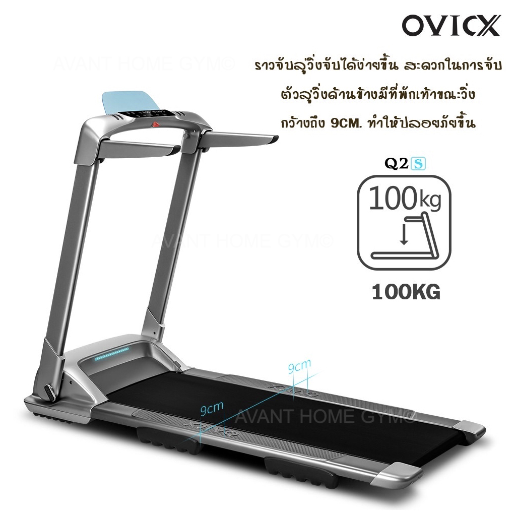 พร้อมส่ง* [ส่งฟรี !!] ลู่วิ่งไฟฟ้า ลู่เดิน Treadmill xiaomi ovicx Q2S พับได้ ลู่ วิ่ง สายพานเครื่อง วิ่ง