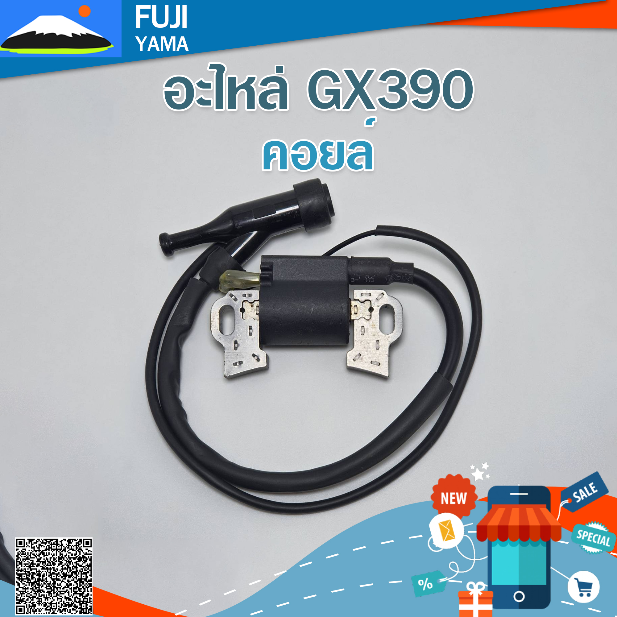 คอยล์ GX390 ใช้กับเครื่องปั๊มน้ำ Honda รุ่น GX390