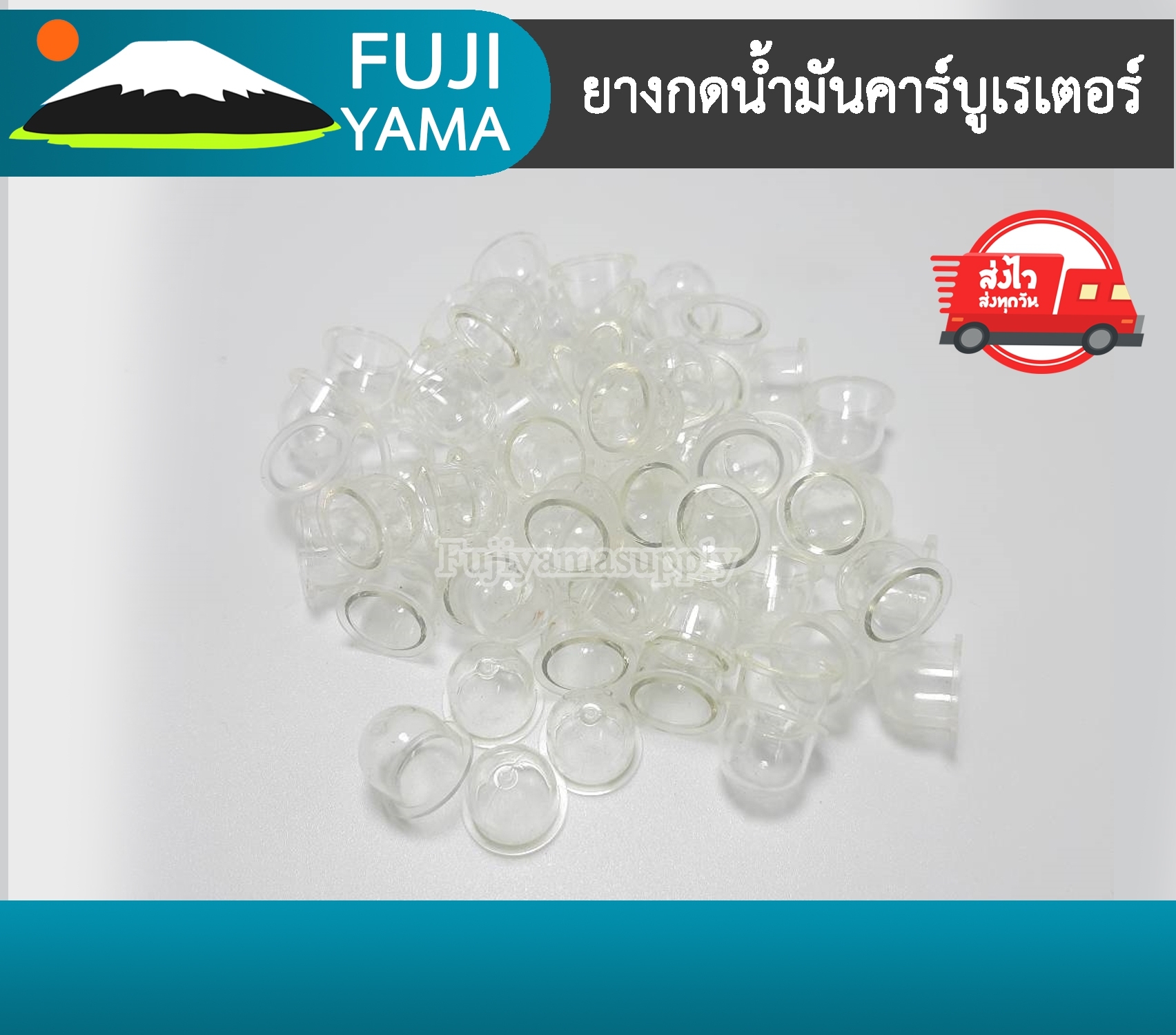 ยางกดน้ำมันคาร์บูเรเตอร์