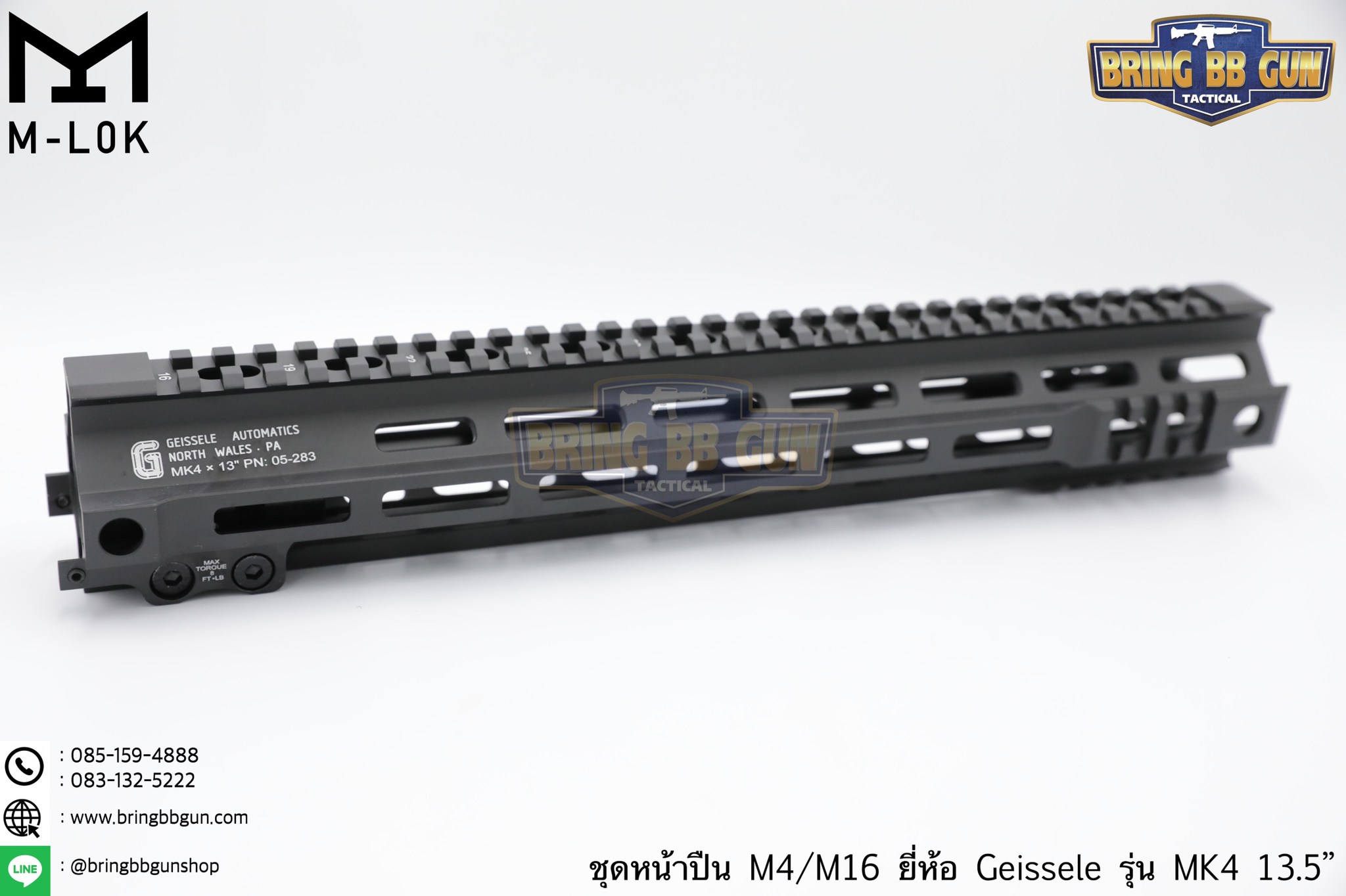 ชุดหน้า Geissele MK4 ระบบรางM-Lok (ชุดหน้า MK4)