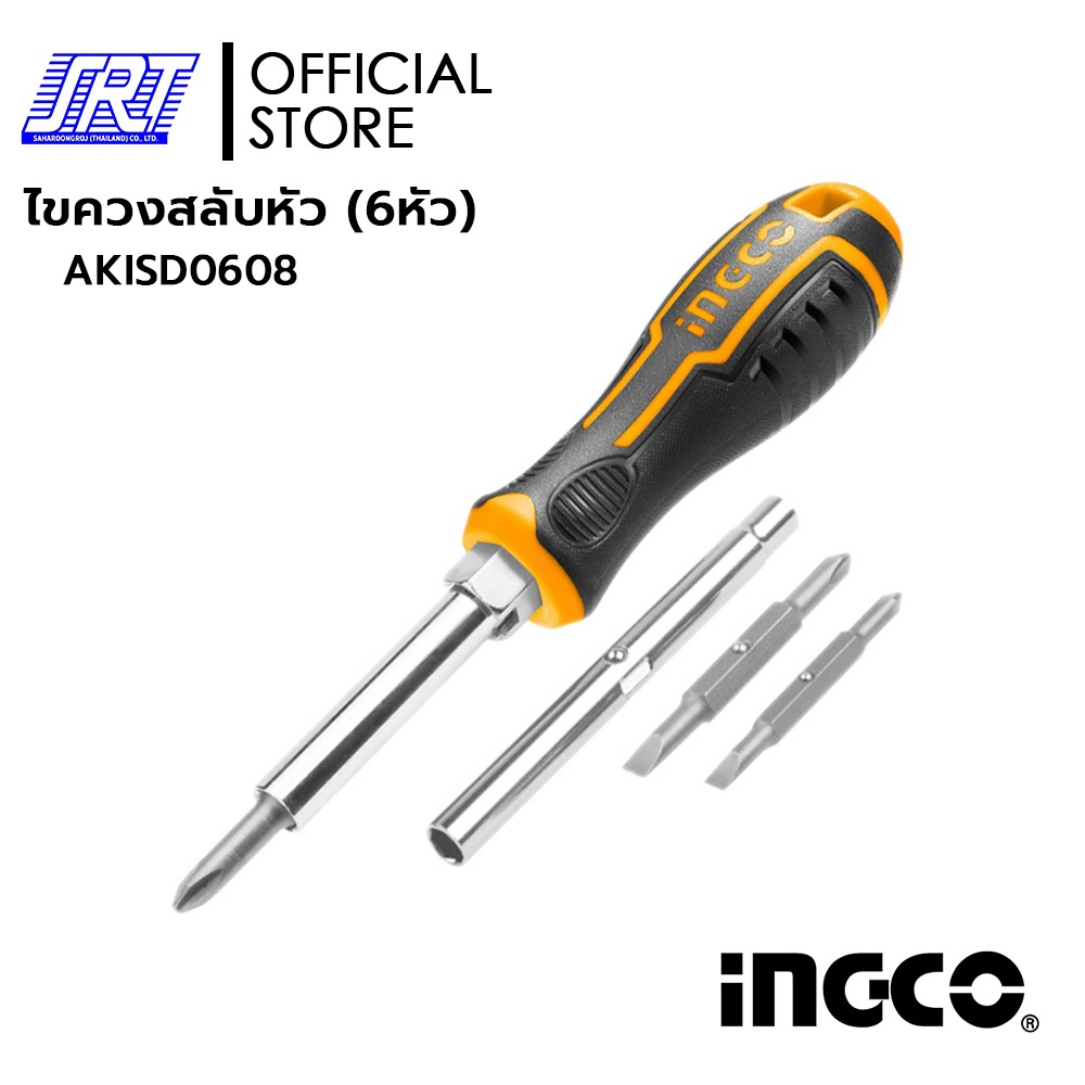 ไขควงสลับหัว 6หัว | AKISD0608 | INGCO | 06-01-0029