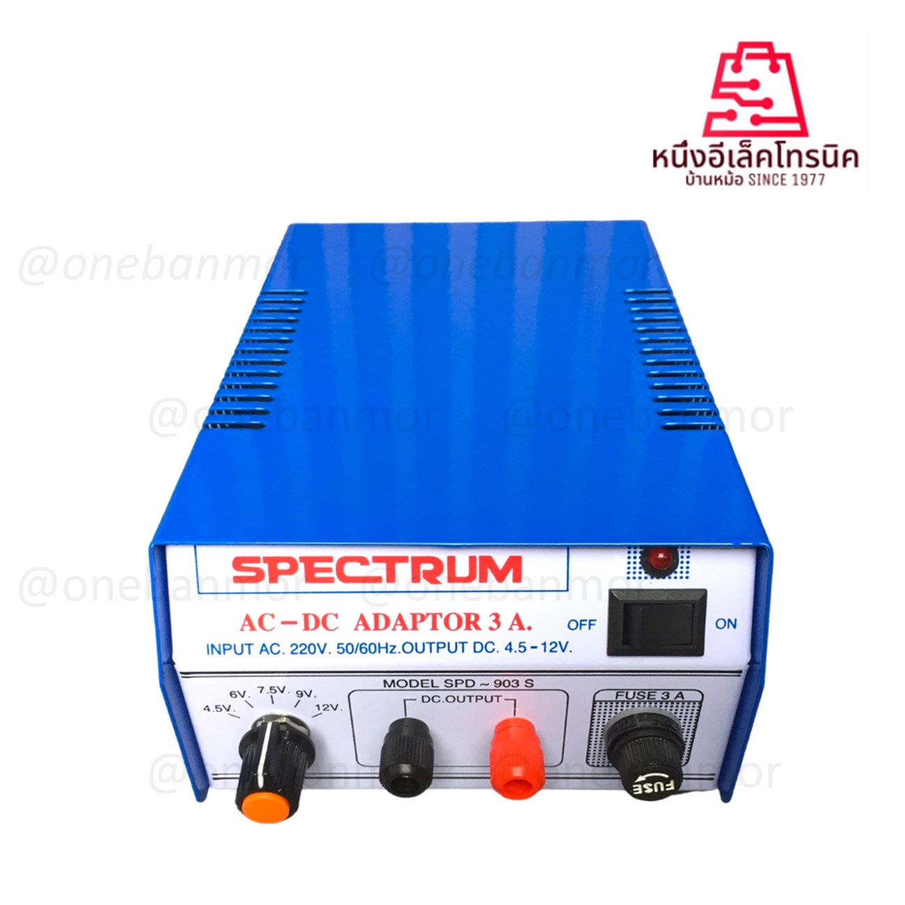 SPECTRUM 3A พิเศษ กล่องสกรีนสีแดง 3/4.5/6/12V Adaptor เหล็ก หม้อแปลงอเนกประสงค์ แปลงไฟจากไฟ AC เป็น DC สินค้ามี มอก.